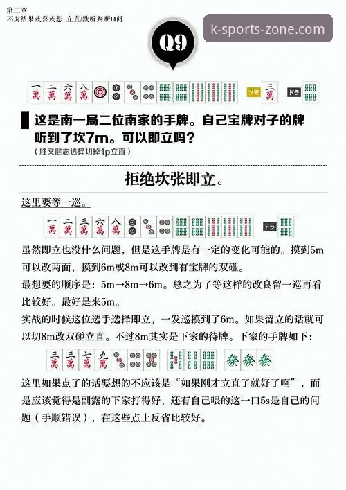 K体育手机版9A7B安全投注使用技巧操作教程